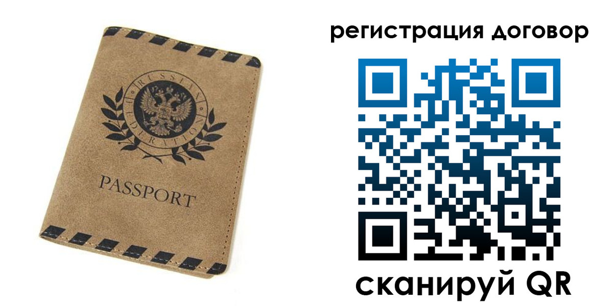 временная регистрация гарантия в Белой Калитве