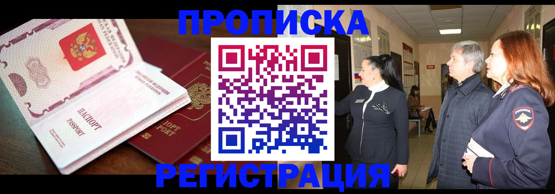 найти адрес прописки в Белой Калитве