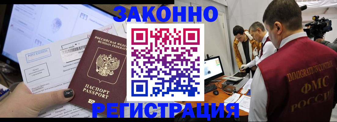 прописка регистрация в Белой Калитве
