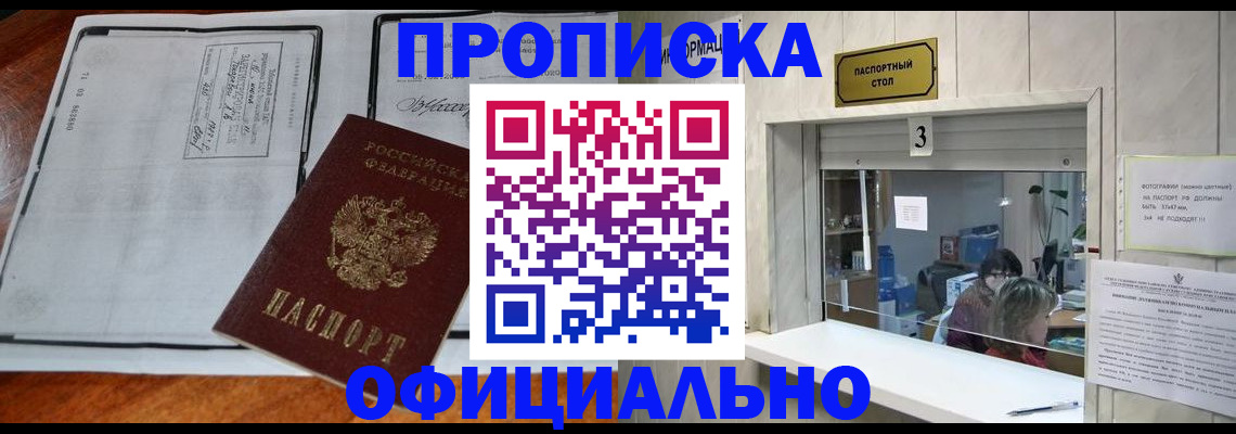 временная регистрация адрес в Белой Калитве