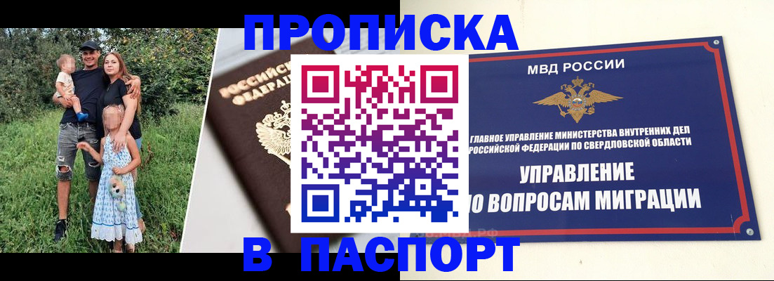 временная регистрация 2025 в Белой Калитве