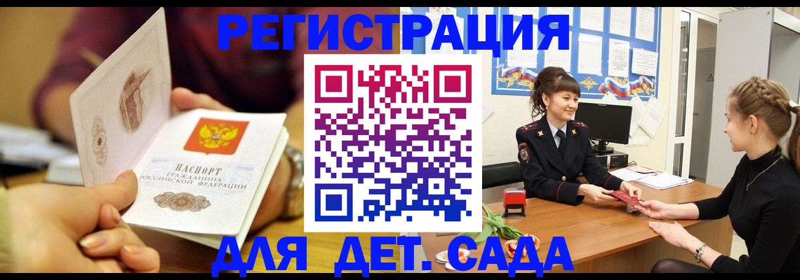 временная регистрация адрес в Белой Калитве